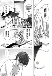 Page 13 of Shiroki Ikoku no Verniy - preview thumbnail