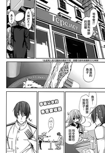Page 18 of Shiroki Ikoku no Verniy - preview thumbnail