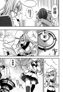 Page 19 of Shiroki Ikoku no Verniy - preview thumbnail