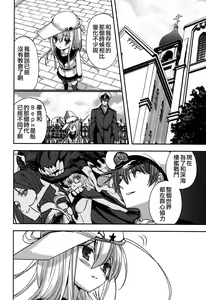 Page 20 of Shiroki Ikoku no Verniy - preview thumbnail