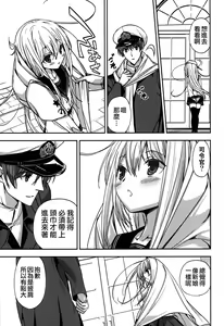 Page 21 of Shiroki Ikoku no Verniy - preview thumbnail