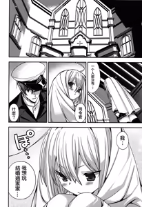 Page 22 of Shiroki Ikoku no Verniy - preview thumbnail
