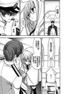 Page 23 of Shiroki Ikoku no Verniy - preview thumbnail