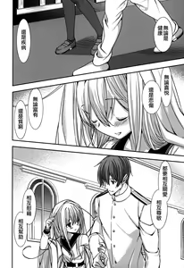 Page 24 of Shiroki Ikoku no Verniy - preview thumbnail