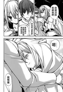 Page 29 of Shiroki Ikoku no Verniy - preview thumbnail