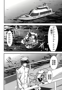 Page 39 of Shiroki Ikoku no Verniy - preview thumbnail