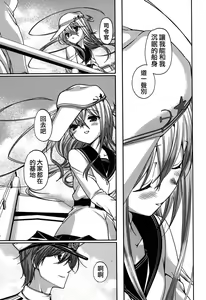 Page 40 of Shiroki Ikoku no Verniy - preview thumbnail