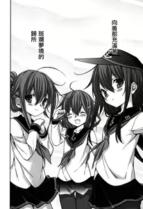 Page 41 of Shiroki Ikoku no Verniy - preview thumbnail