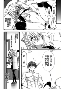 Page 10 of Shiroki Ikoku no Verniy - preview thumbnail