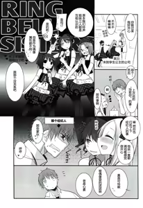 Page 5 of RINGBELL01 - preview thumbnail