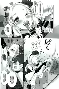 Page 8 of RINGBELL01 - preview thumbnail