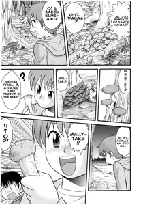 Page 3 of Kinoko Party | Mushroom Party | Грибная вечеринка - preview thumbnail