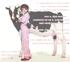 Page 3 of モバマスになんかハマるわけが - preview thumbnail