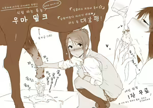 Page 8 of モバマスになんかハマるわけが - preview thumbnail