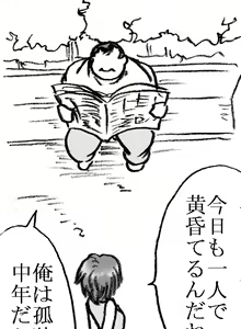 Page 3 of 35-sai mo Toshiue no Ojisan to Ecchi 3-nengo Sono 2 - preview thumbnail