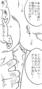 Page 33 of 35-sai mo Toshiue no Ojisan to Ecchi 3-nengo Sono 2 - preview thumbnail