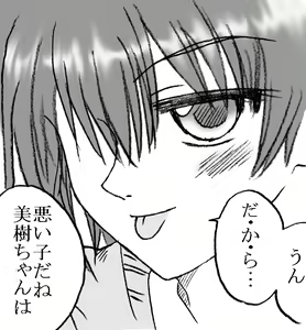Page 8 of 35-sai mo Toshiue no Ojisan to Ecchi 3-nengo Sono 2 - preview thumbnail
