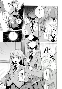 Page 117 of Aya Yuri Vol. 4 - preview thumbnail