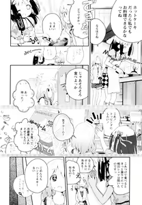 Page 152 of Aya Yuri Vol. 4 - preview thumbnail