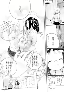 Page 168 of Aya Yuri Vol. 4 - preview thumbnail