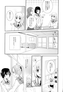 Page 33 of Aya Yuri Vol. 4 - preview thumbnail