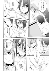 Page 40 of Aya Yuri Vol. 4 - preview thumbnail