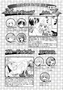 Page 5 of Aya Yuri Vol. 4 - preview thumbnail