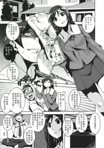 Page 5 of My Lovely Angel!? Ayase-tan - preview thumbnail