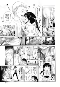Page 117 of Attakaku, Shite. - preview thumbnail