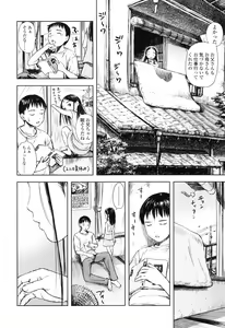 Page 152 of Attakaku, Shite. - preview thumbnail