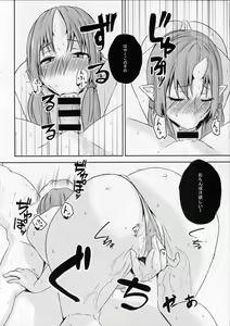 Page 9 of Onikurashi - preview thumbnail