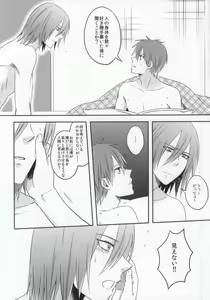 Page 3 of Iukoto o Kikanai Inu wa Kirai da yo - preview thumbnail