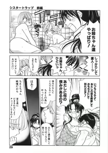 Page 34 of Sister Trap - preview thumbnail