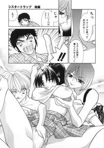 Page 44 of Sister Trap - preview thumbnail