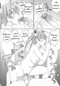 Page 3 of sai-min | сила гипноза - preview thumbnail