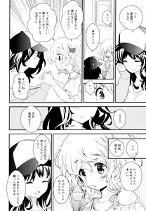 Page 56 of Aya Yuri Vol. 5 - preview thumbnail