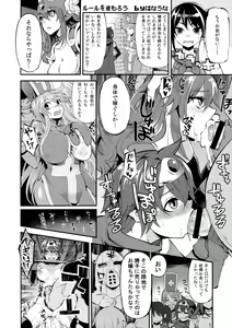 Page 40 of Onna Yuusha no Tabi - preview thumbnail