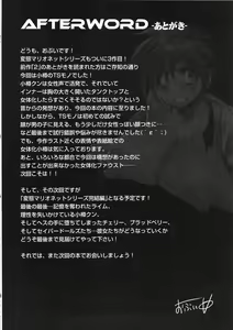 Page 23 of Hentai Marionette 3 - preview thumbnail