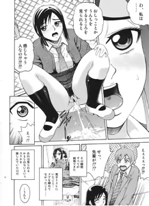 Page 11 of ANGEL PAIN Extra 3 -LoveLove Scatology- - preview thumbnail
