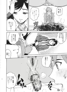 Page 13 of ANGEL PAIN Extra 3 -LoveLove Scatology- - preview thumbnail