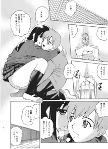 Page 15 of ANGEL PAIN Extra 3 -LoveLove Scatology- - preview thumbnail