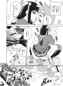 Page 17 of ANGEL PAIN Extra 3 -LoveLove Scatology- - preview thumbnail