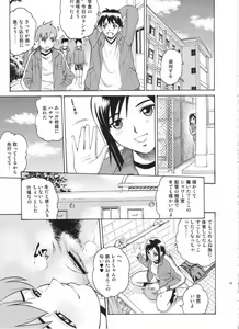 Page 18 of ANGEL PAIN Extra 3 -LoveLove Scatology- - preview thumbnail