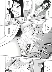 Page 19 of ANGEL PAIN Extra 3 -LoveLove Scatology- - preview thumbnail