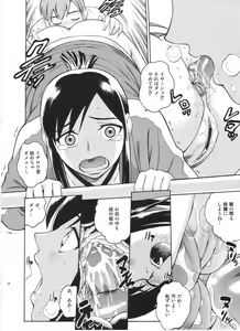 Page 23 of ANGEL PAIN Extra 3 -LoveLove Scatology- - preview thumbnail