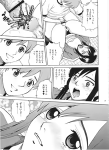 Page 26 of ANGEL PAIN Extra 3 -LoveLove Scatology- - preview thumbnail