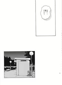 Page 34 of ANGEL PAIN Extra 3 -LoveLove Scatology- - preview thumbnail
