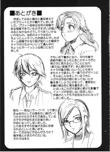 Page 36 of ANGEL PAIN Extra 3 -LoveLove Scatology- - preview thumbnail