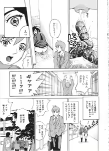Page 6 of ANGEL PAIN Extra 3 -LoveLove Scatology- - preview thumbnail