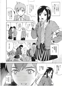 Page 7 of ANGEL PAIN Extra 3 -LoveLove Scatology- - preview thumbnail